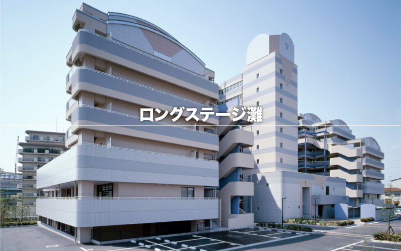 ロングステージ灘　外観写真
